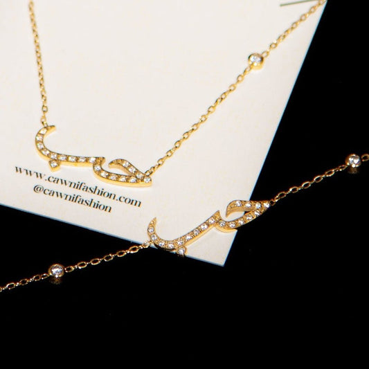 Ensemble Love - CAWNIfashion